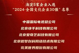 2023年度山东省体育行业领军企业公布，山东泰山俱乐部在列